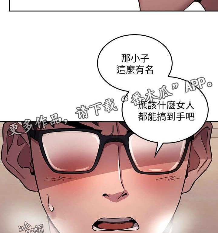 《慈爱管教》第5话 5_办法 第15页