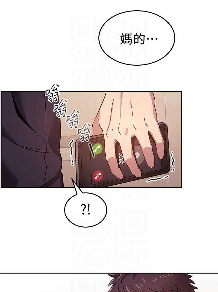 《慈爱管教》第5话 5_办法 第17页