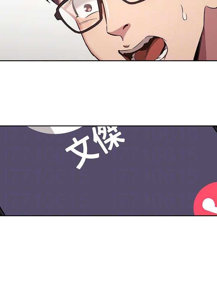 《慈爱管教》第5话 5_办法 第19页