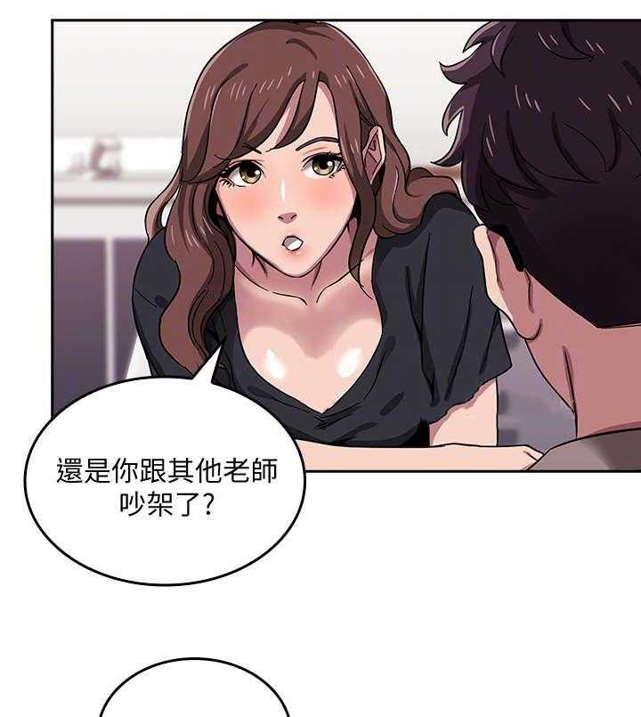 《慈爱管教》第5话 5_办法 第1页