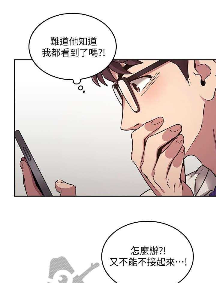 《慈爱管教》第5话 5_办法 第20页