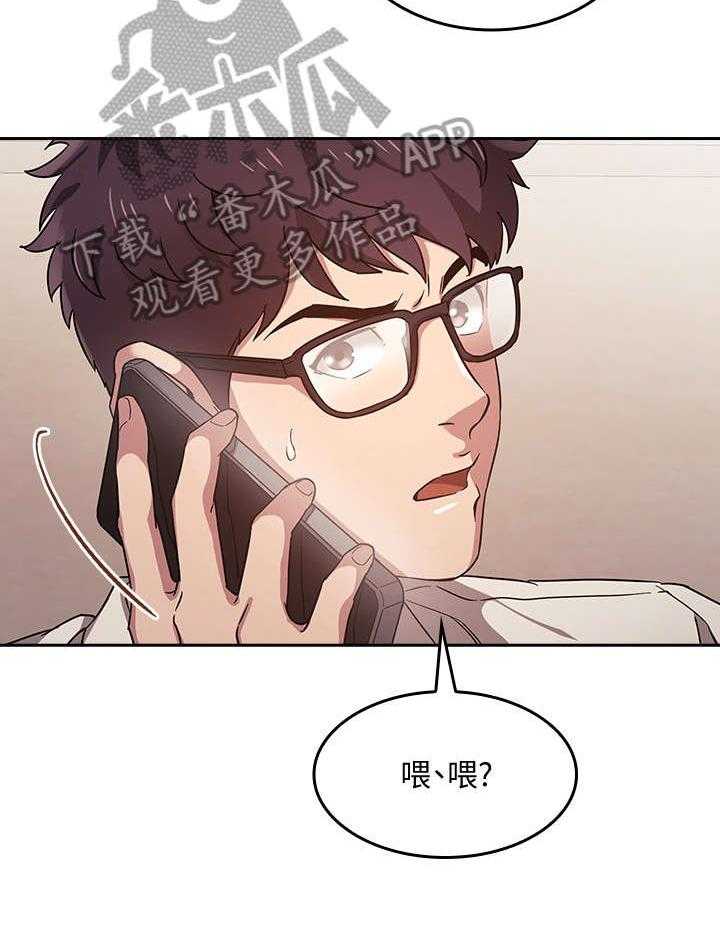 《慈爱管教》第5话 5_办法 第21页