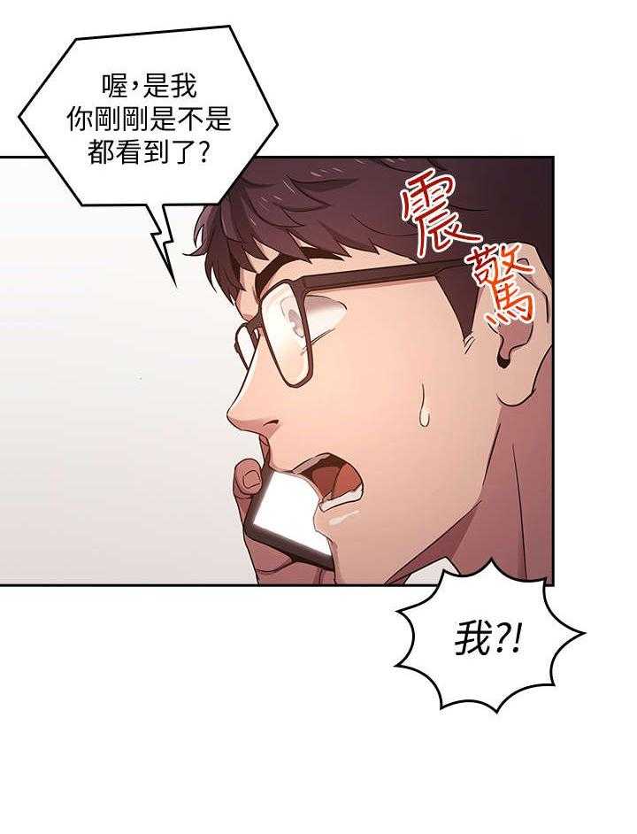《慈爱管教》第5话 5_办法 第22页