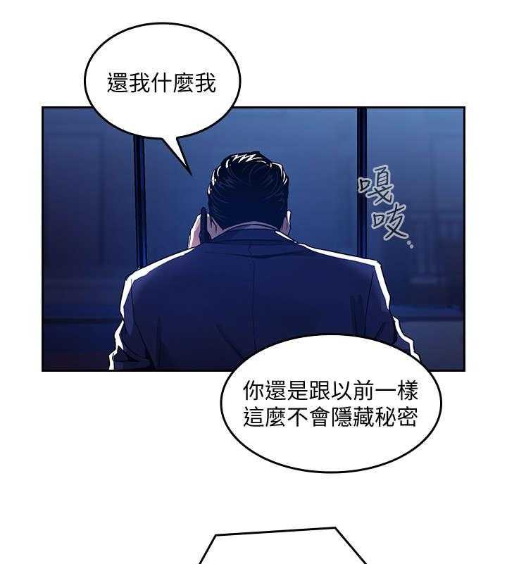 《慈爱管教》第5话 5_办法 第23页