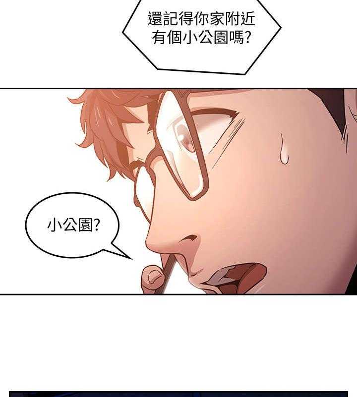 《慈爱管教》第5话 5_办法 第24页