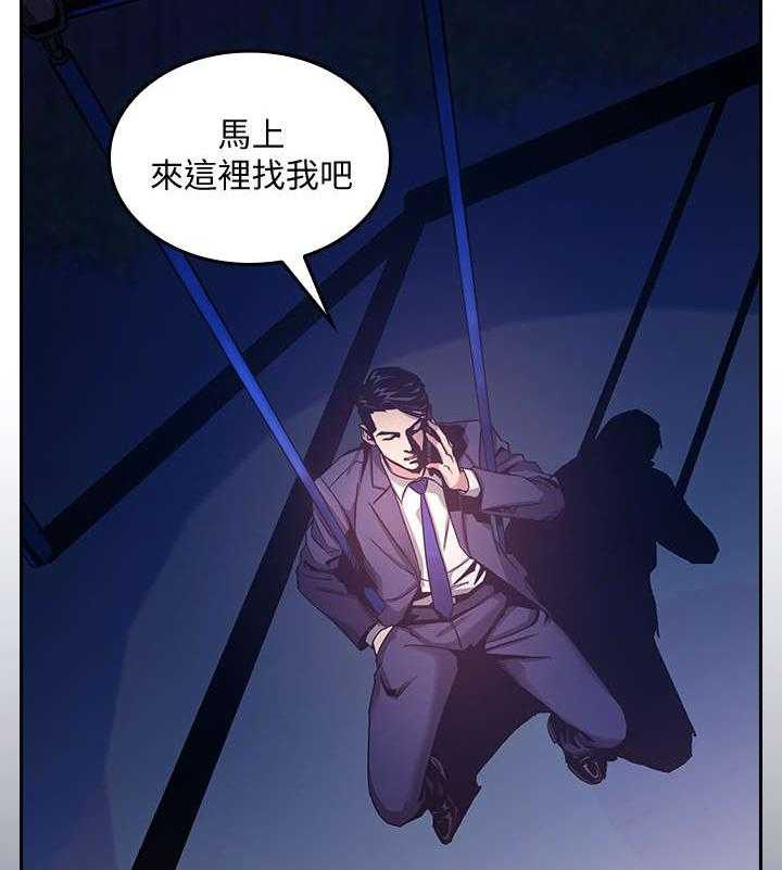 《慈爱管教》第5话 5_办法 第25页