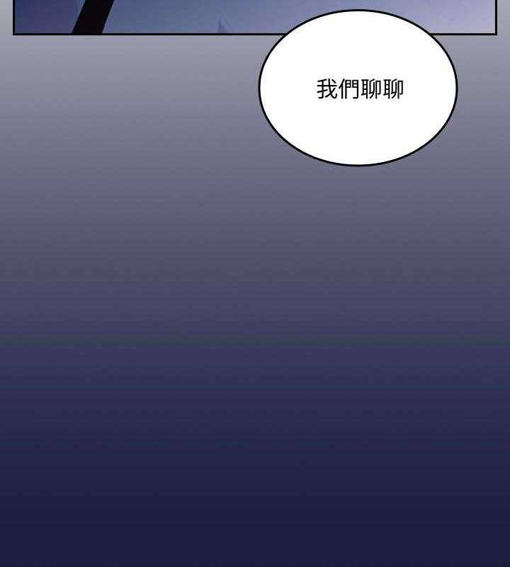 《慈爱管教》第5话 5_办法 第26页