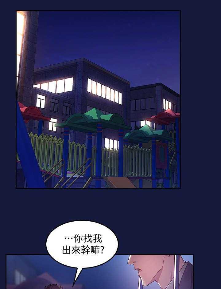 《慈爱管教》第5话 5_办法 第27页
