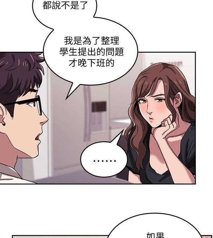 《慈爱管教》第5话 5_办法 第2页