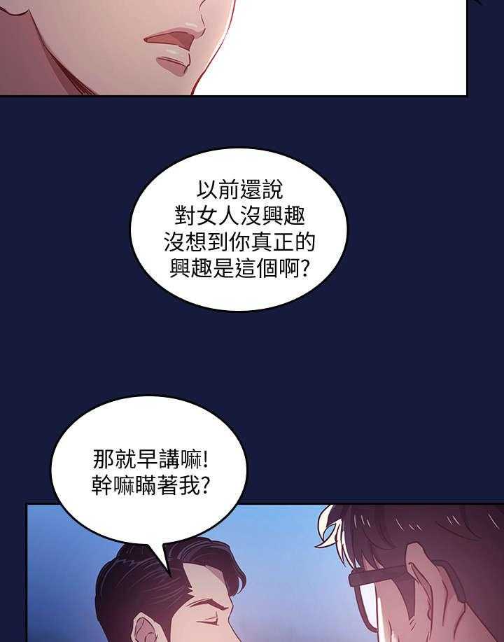 《慈爱管教》第5话 5_办法 第30页