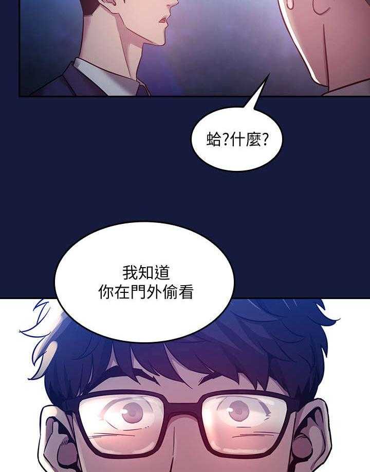 《慈爱管教》第5话 5_办法 第31页