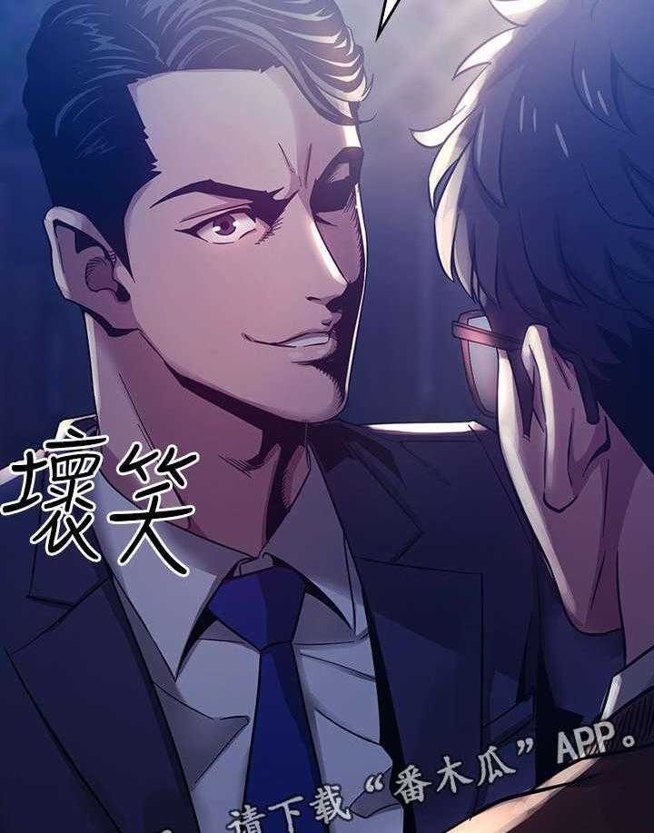 《慈爱管教》第5话 5_办法 第33页