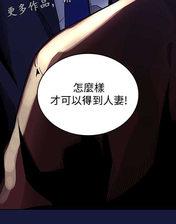 《慈爱管教》第5话 5_办法 第34页