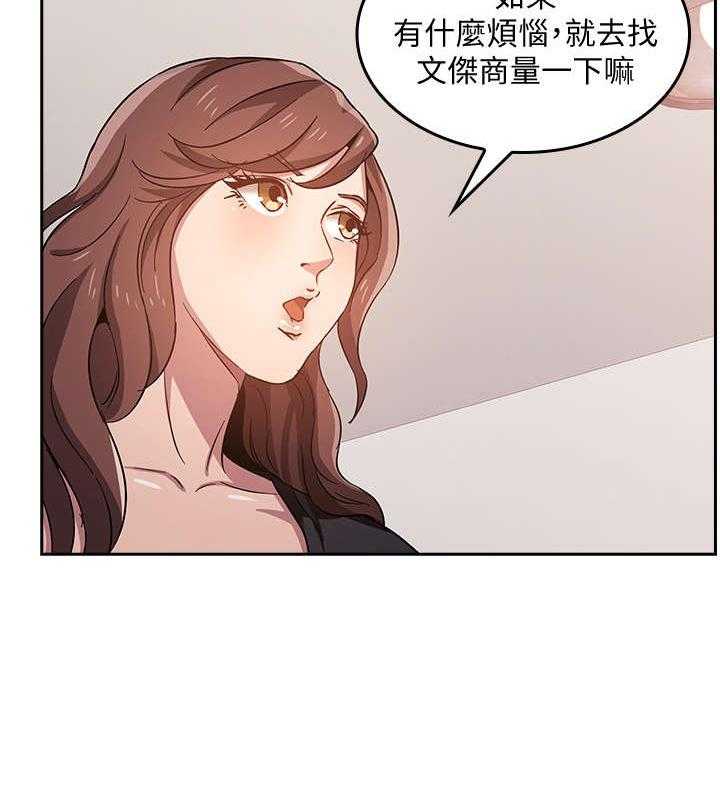 《慈爱管教》第5话 5_办法 第3页