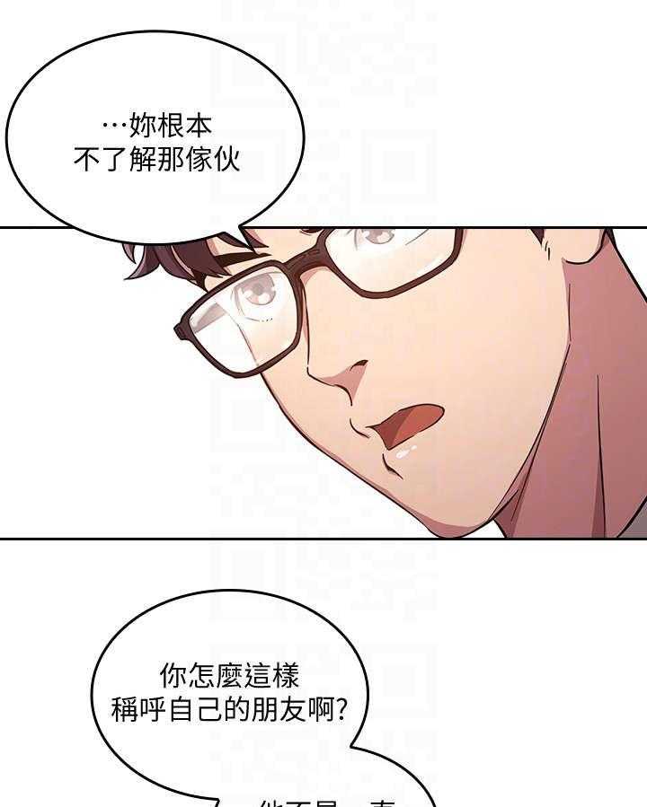 《慈爱管教》第5话 5_办法 第4页