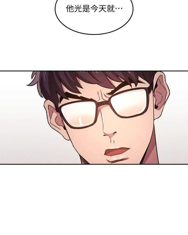 《慈爱管教》第5话 5_办法 第6页