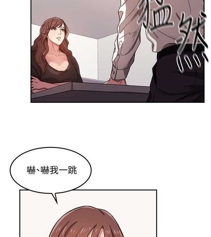 《慈爱管教》第5话 5_办法 第9页