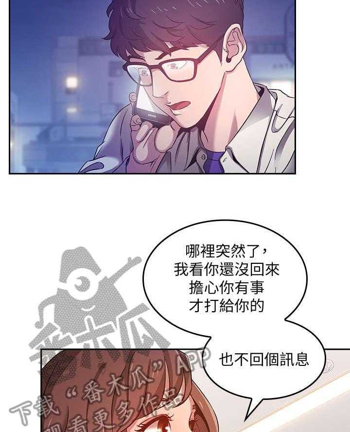 《慈爱管教》第4话 4_逃走 第10页