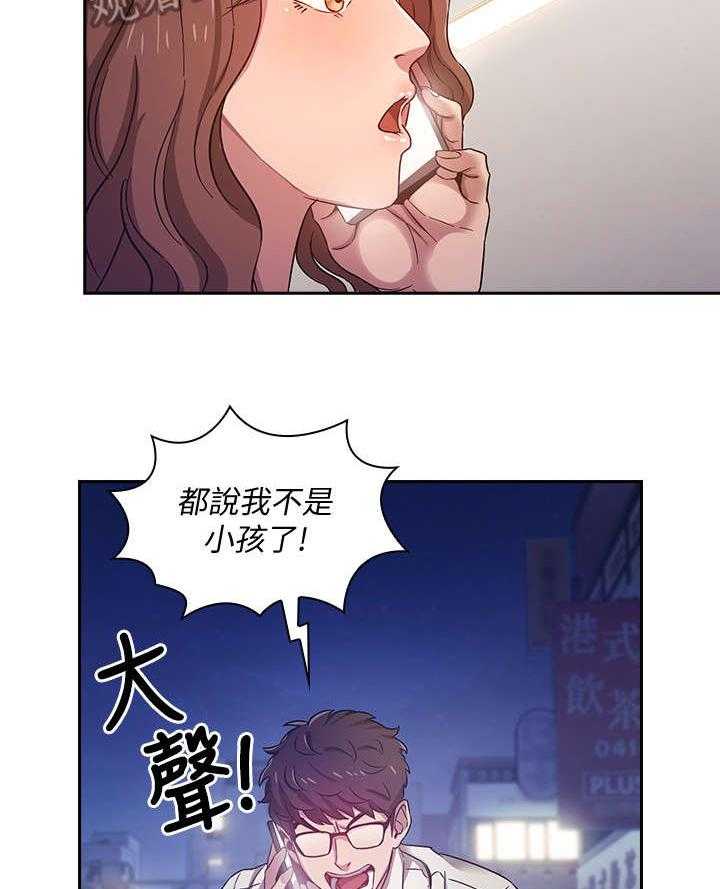 《慈爱管教》第4话 4_逃走 第11页