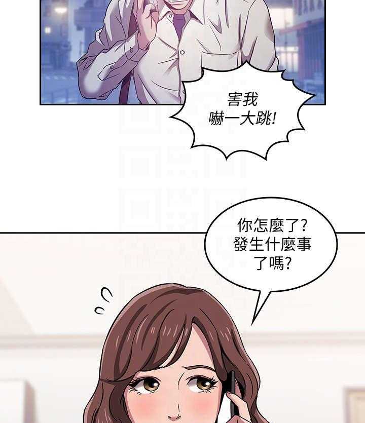 《慈爱管教》第4话 4_逃走 第12页