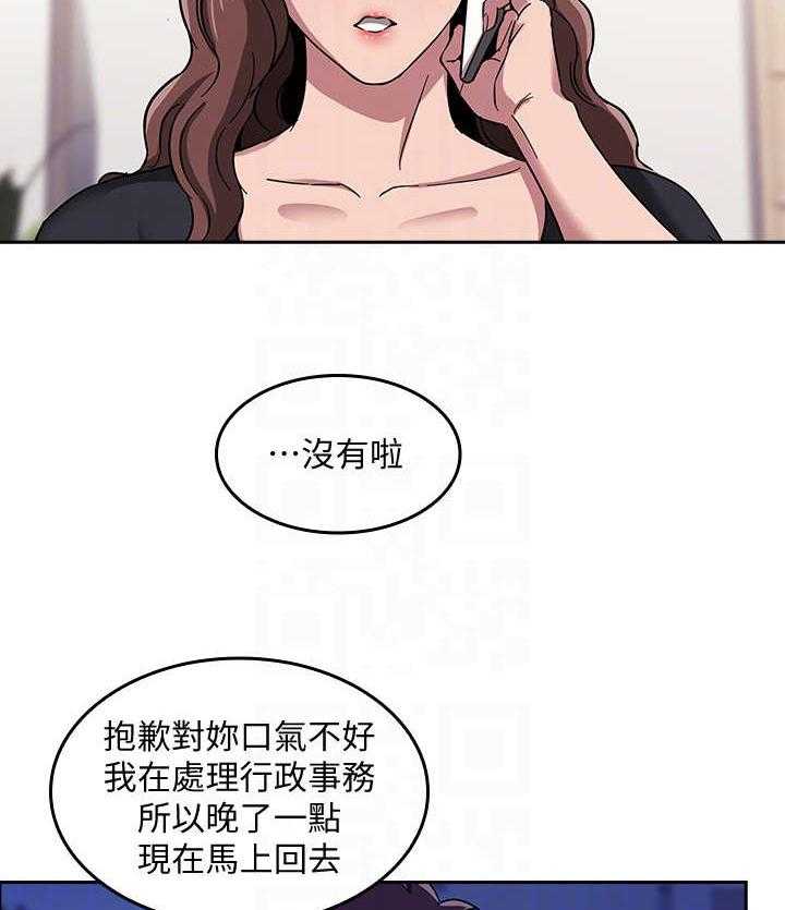 《慈爱管教》第4话 4_逃走 第13页