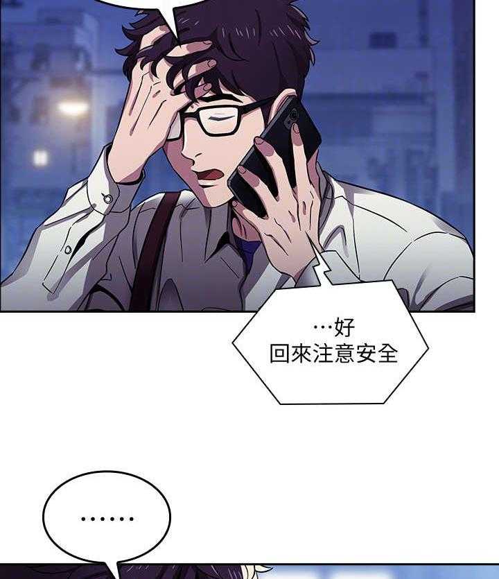 《慈爱管教》第4话 4_逃走 第14页