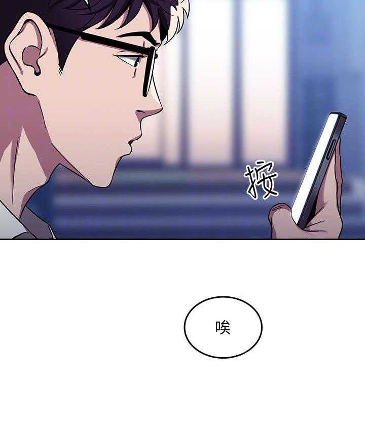 《慈爱管教》第4话 4_逃走 第15页