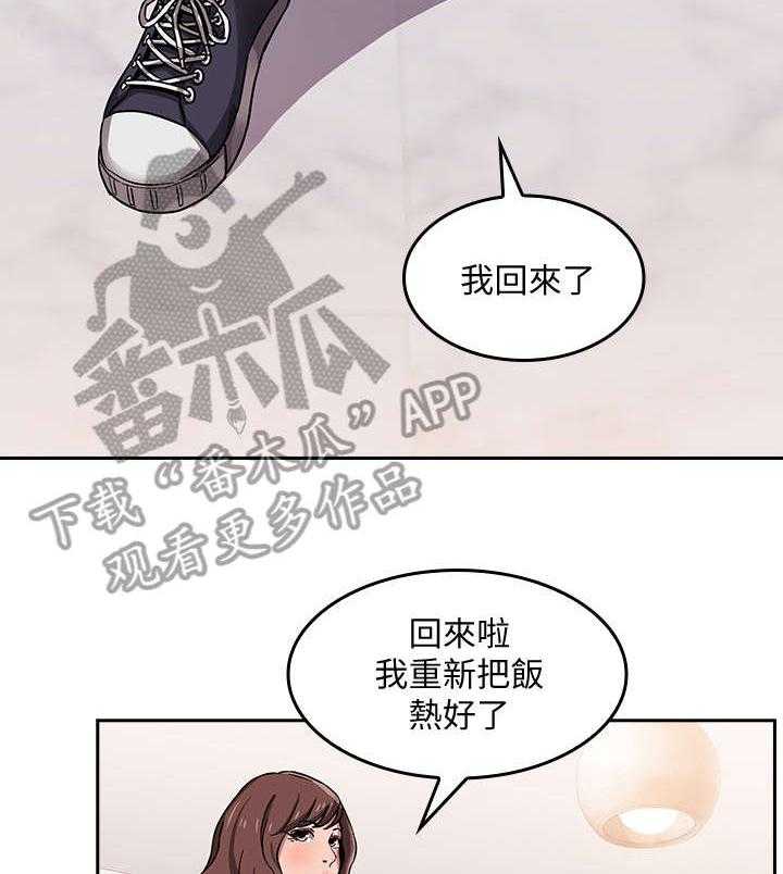 《慈爱管教》第4话 4_逃走 第17页