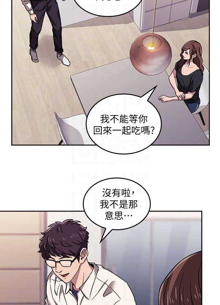 《慈爱管教》第4话 4_逃走 第19页