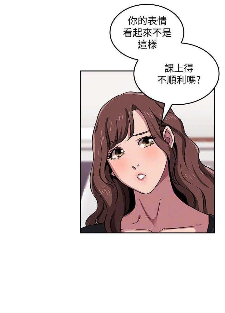 《慈爱管教》第4话 4_逃走 第21页