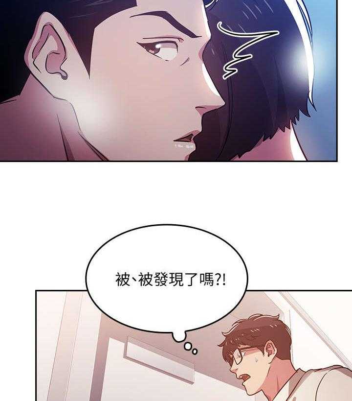 《慈爱管教》第4话 4_逃走 第2页