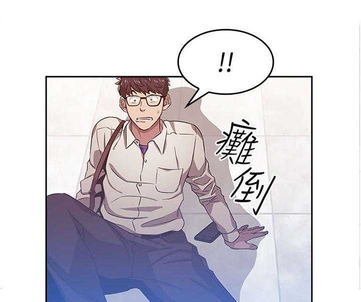 《慈爱管教》第4话 4_逃走 第4页