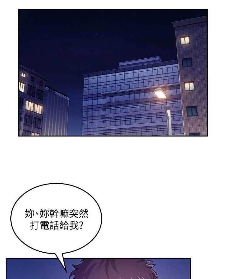 《慈爱管教》第4话 4_逃走 第9页