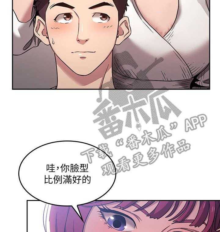 《慈爱管教》第6话 6_美发师 第13页