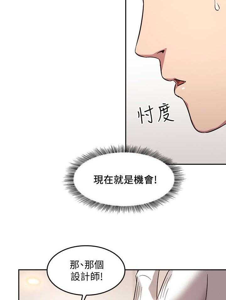 《慈爱管教》第6话 6_美发师 第26页