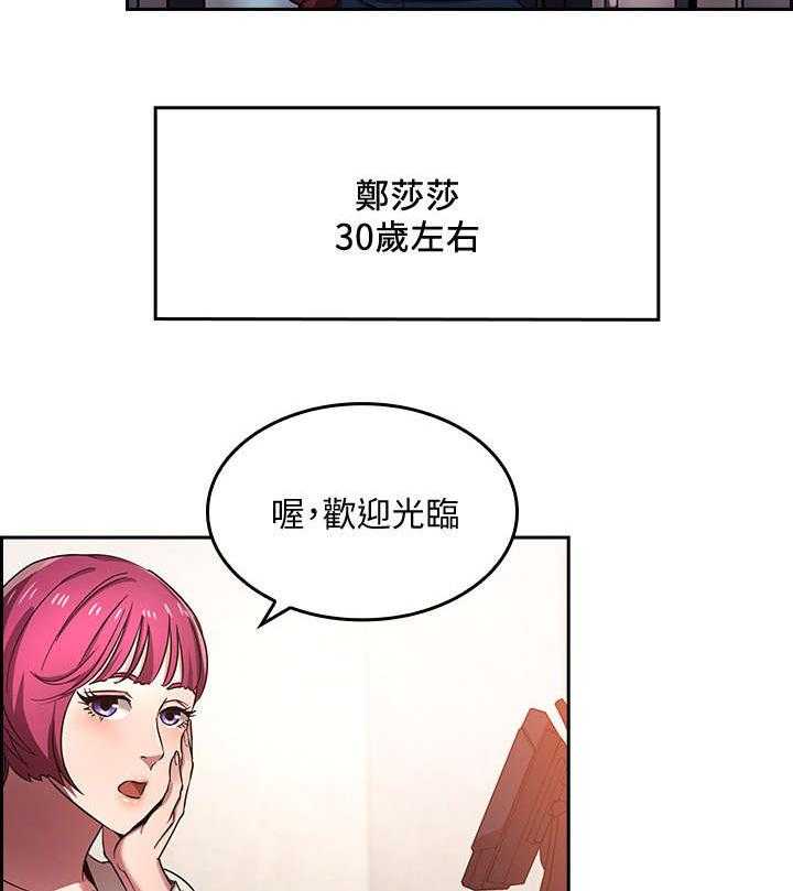 《慈爱管教》第6话 6_美发师 第2页