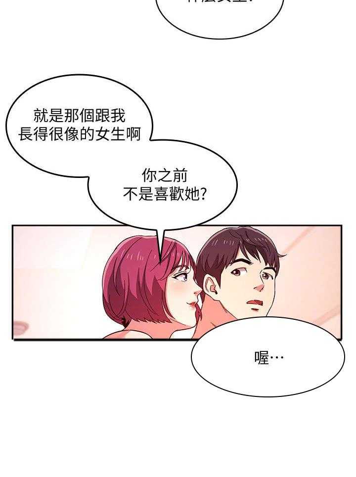 《慈爱管教》第9话 9_伯母 第10页