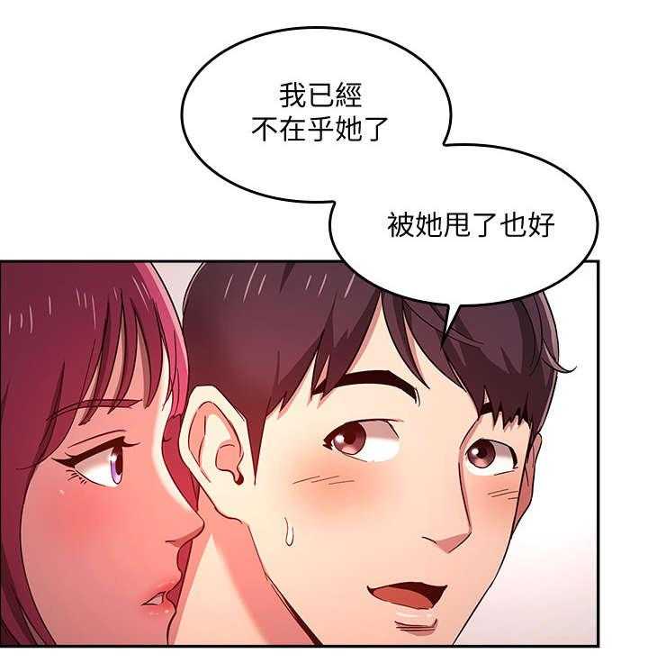 《慈爱管教》第9话 9_伯母 第11页