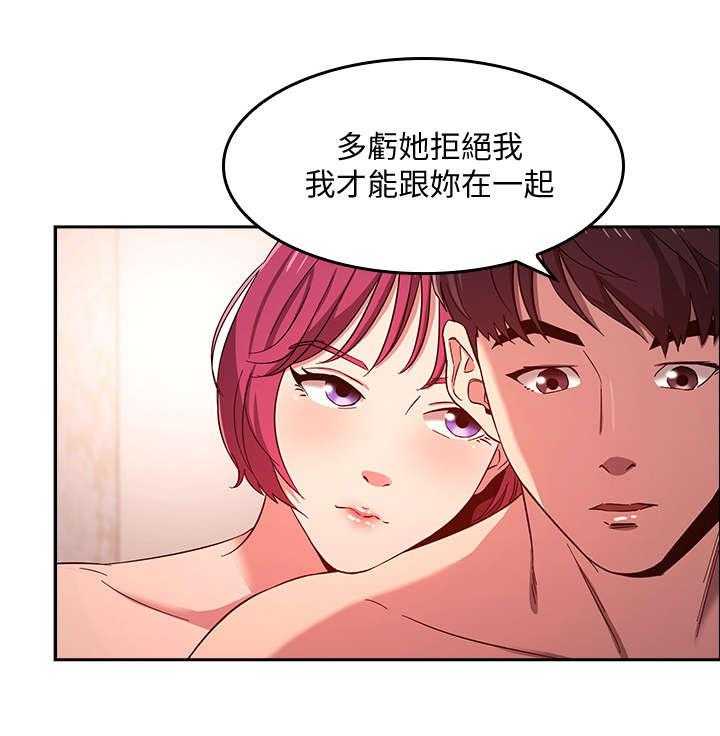 《慈爱管教》第9话 9_伯母 第12页