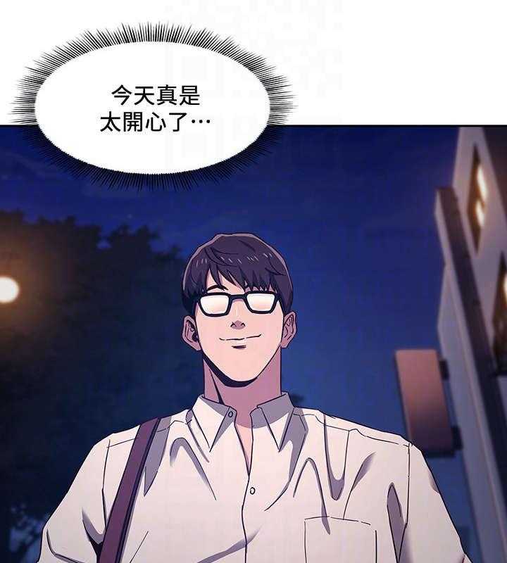 《慈爱管教》第9话 9_伯母 第15页