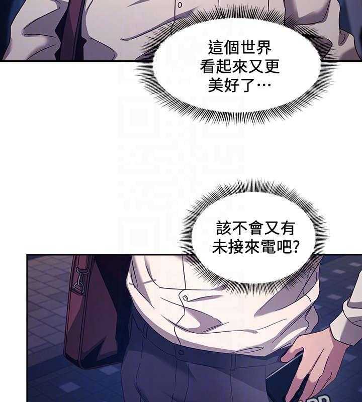 《慈爱管教》第9话 9_伯母 第16页