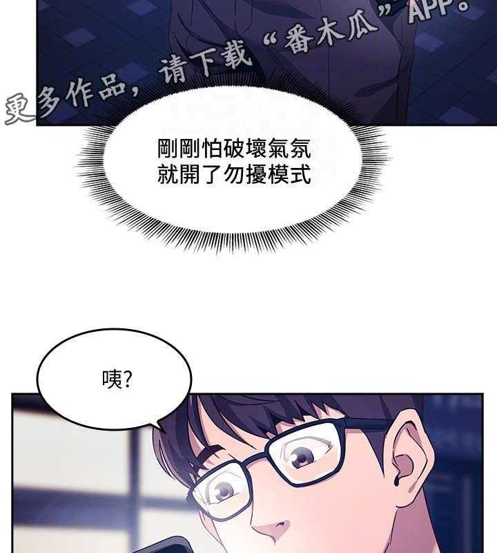 《慈爱管教》第9话 9_伯母 第17页