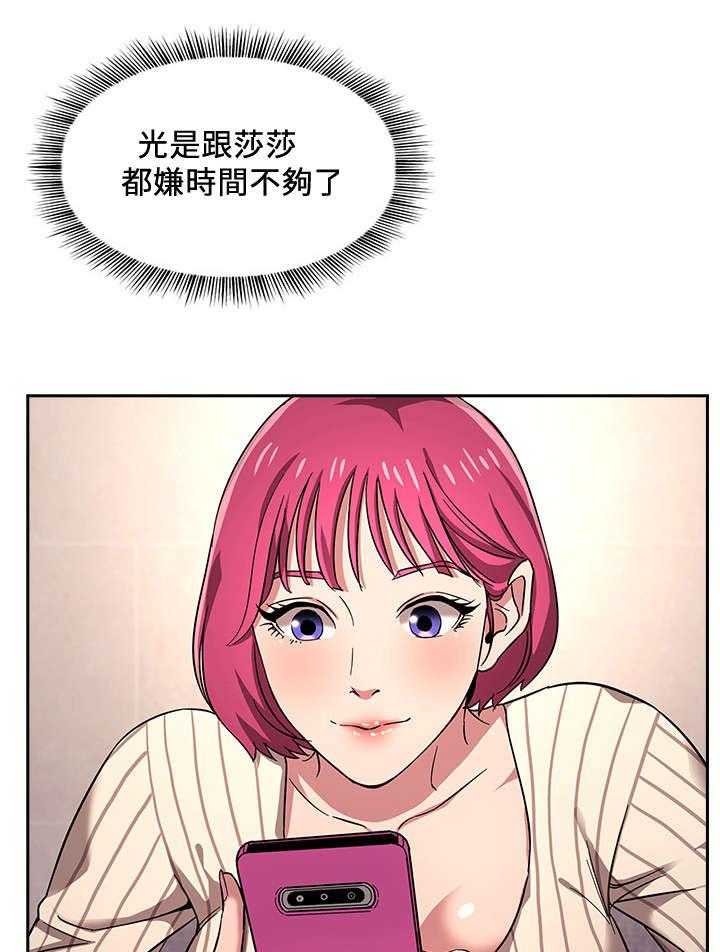 《慈爱管教》第9话 9_伯母 第1页