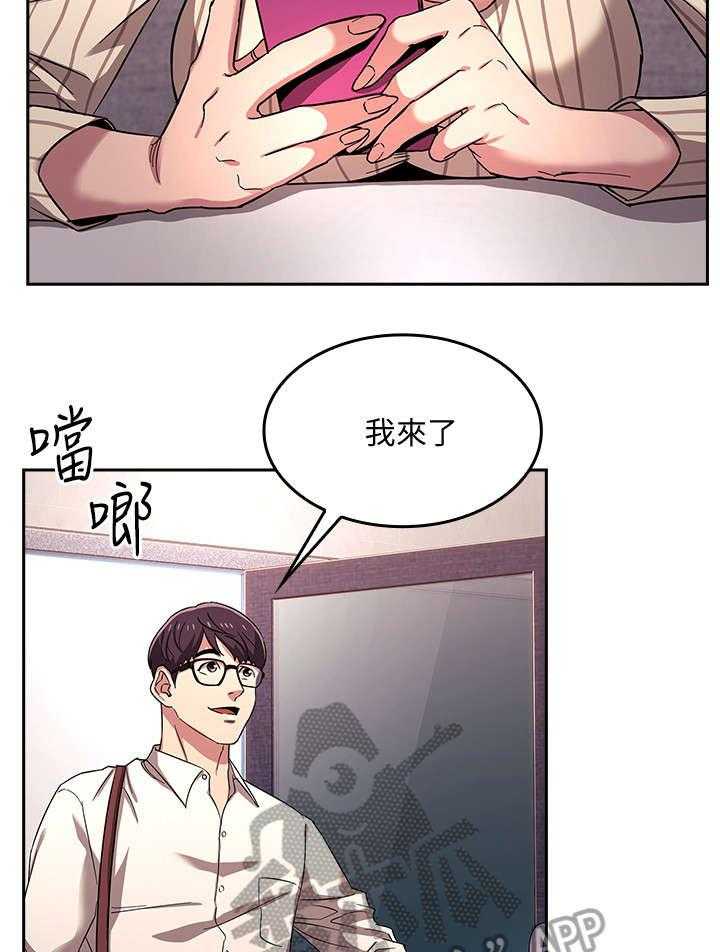 《慈爱管教》第9话 9_伯母 第2页