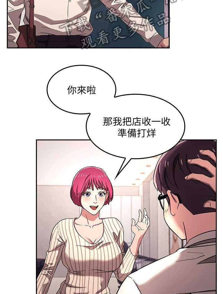 《慈爱管教》第9话 9_伯母 第3页