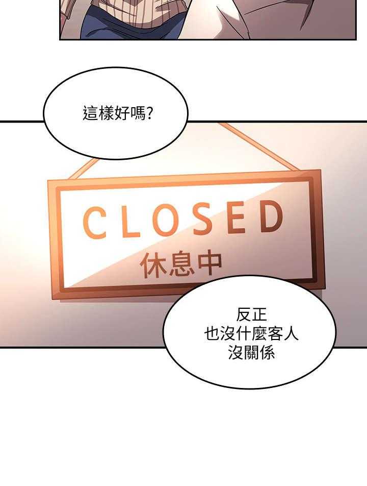 《慈爱管教》第9话 9_伯母 第4页