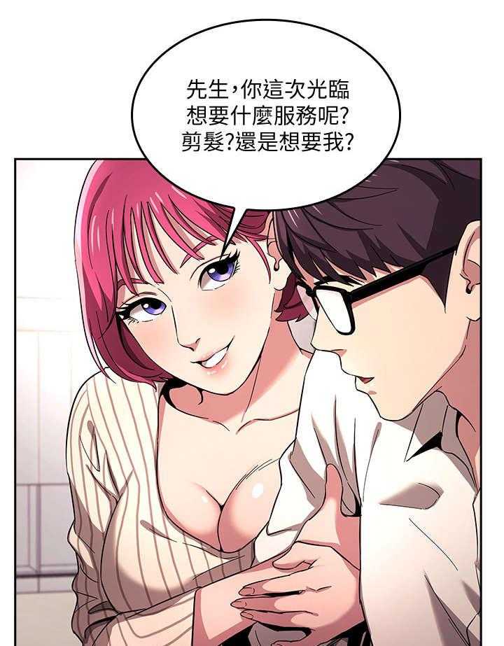 《慈爱管教》第9话 9_伯母 第5页