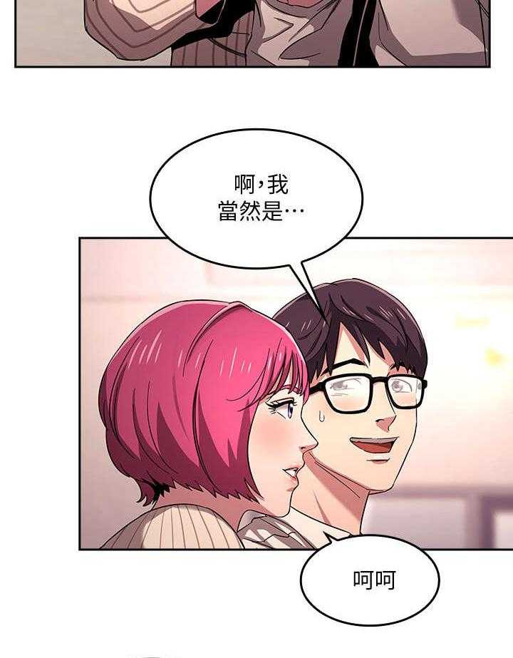 《慈爱管教》第9话 9_伯母 第6页