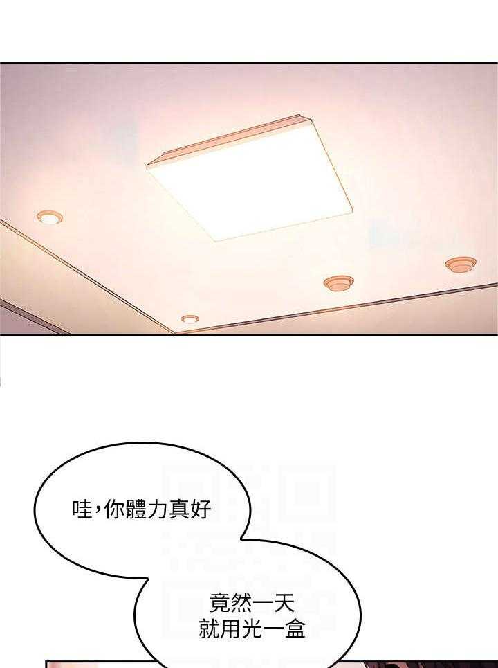 《慈爱管教》第9话 9_伯母 第7页