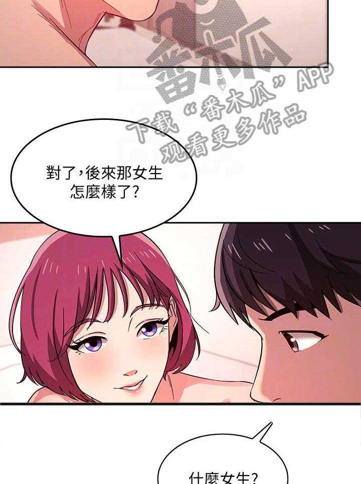 《慈爱管教》第9话 9_伯母 第9页